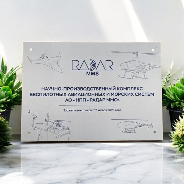 Металлическая табличка из алюминия. Матовая поверхность УФ-печать