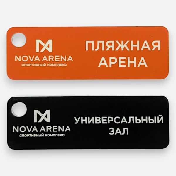 Номерки для гардероба из пластика с лазерной гравировкой