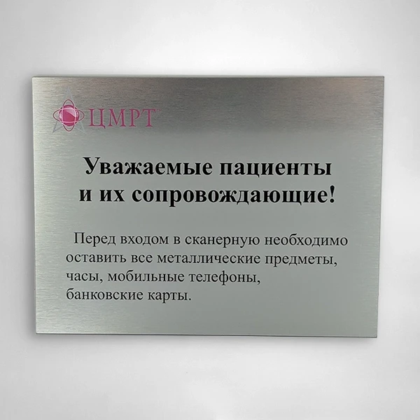 Металлизированный пластик под серебро с УФ-печатью и лазерной гравировкой