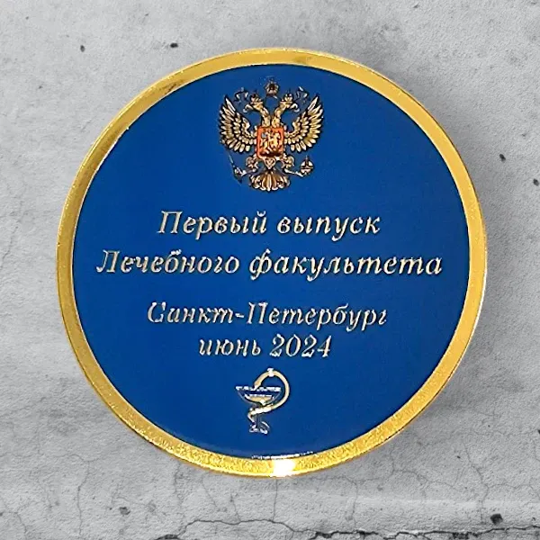 Заказать медали из латуни 3мм, диаметр 60 мм. уф-печать, лак