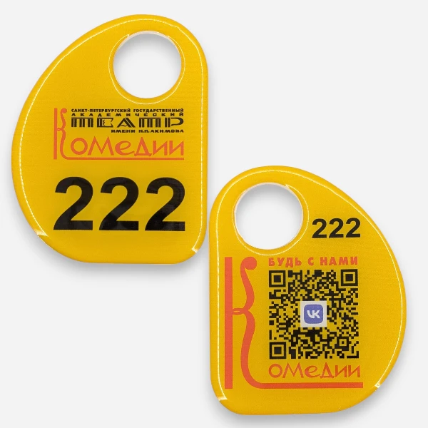 Изготовление пластиковых номерков с полимерной заливкой