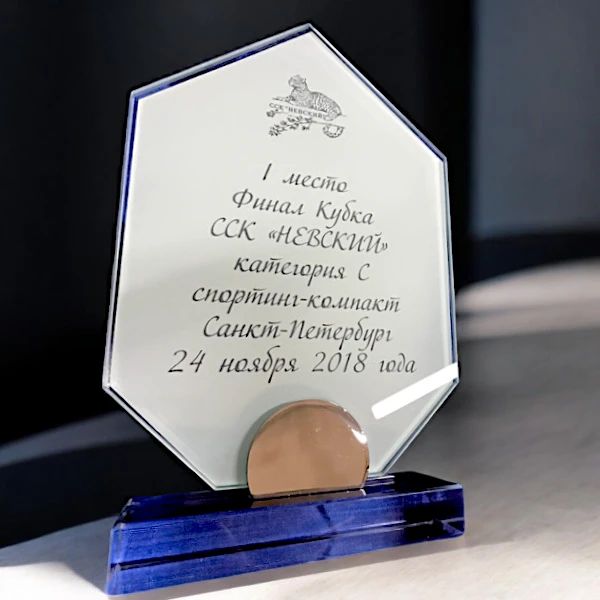 Награда из окрашенного стекла на подставке