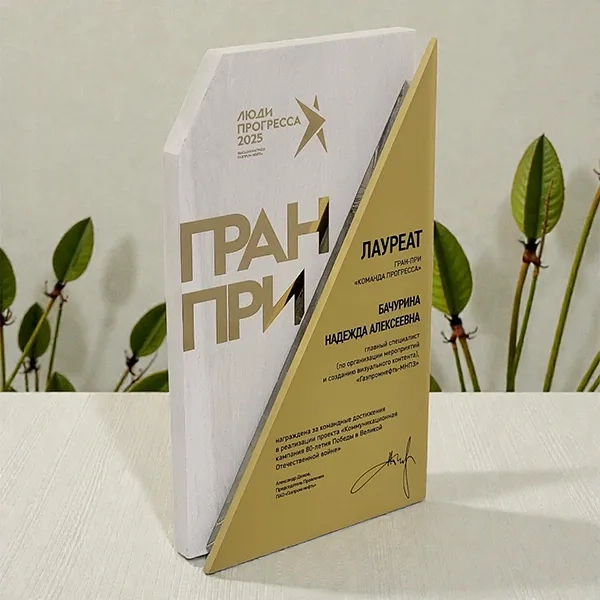 Стелла наградная. Дерево, латунь, металлостикер, УФ-печать