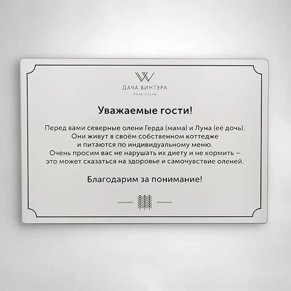 Ударопрочный белый полистирол 2 мм с УФ-печатью