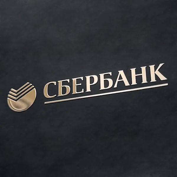 Металлическая наклейка Сбербанк Металлическая наклейка Сбербанк