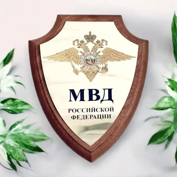 Наградной диплом на металле для МВД (алюминий с печатью)