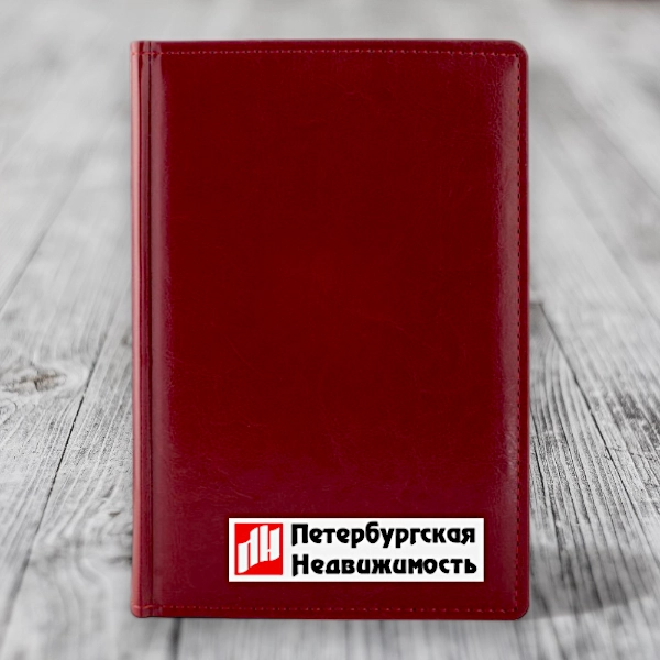 Печать логотипа на ежедневник для Петнедвижимости