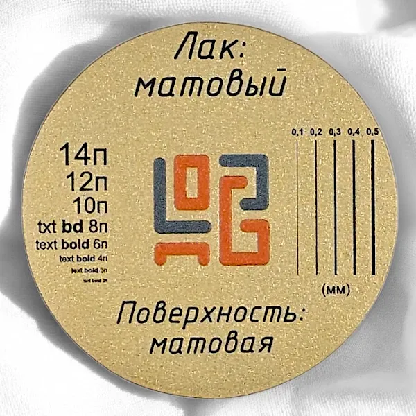 Образец обработки. Матовая поверхность, матовый лак.