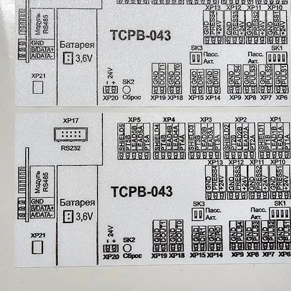 Гарантийный стикер из пленки TESA белая матовая, лазерная гравировка