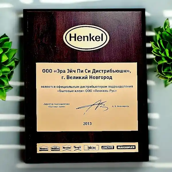 Наградной диплом c объемными элементами