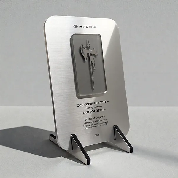 Награда из алюминия 8 мм. с объемными элементами