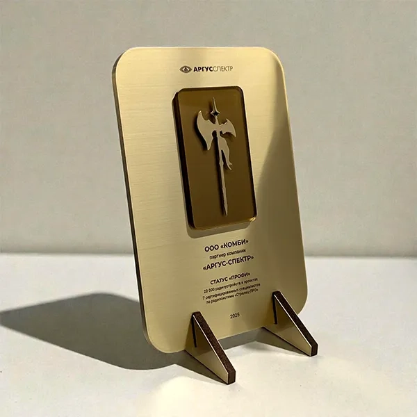 Награда из латуни 8 мм. с объемными элементами