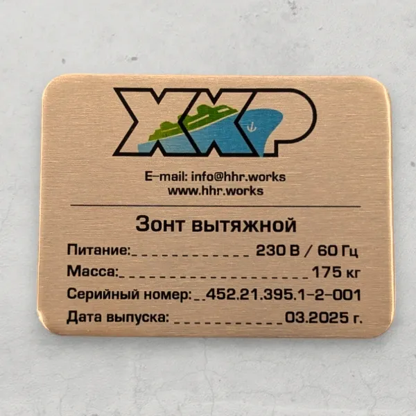 Шильды из алюминия с сублимацией