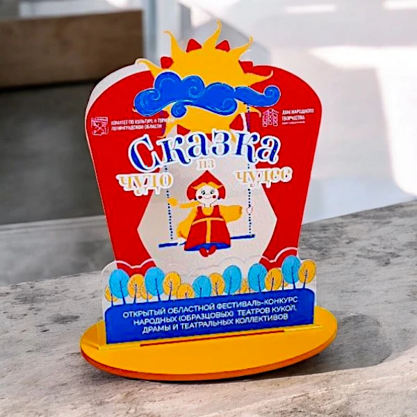 Изготовление наградной статуэтки из акрила с печатью