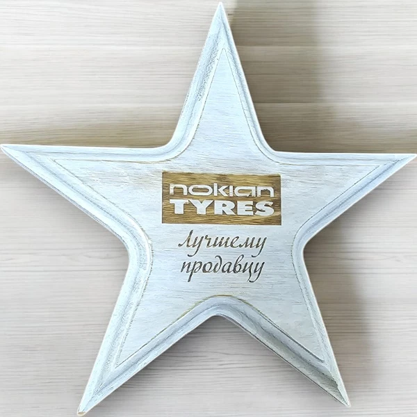 Наградная плакетка в виде звезды из дуба