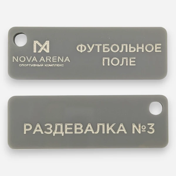 Акрил серый 3 мм с лазерной гравировкой и затиркой краски