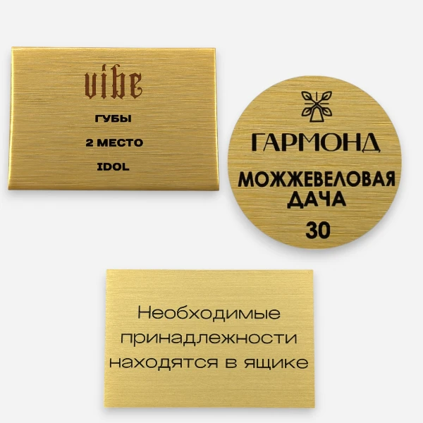 Алюминий 0,5 мм, сатиновое золото, сублимация, скотч