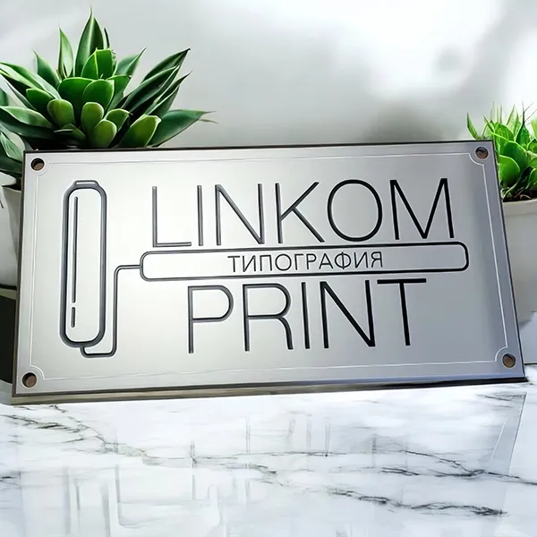 Матовый алюминий 3 мм., фрезеровка, краска, лак