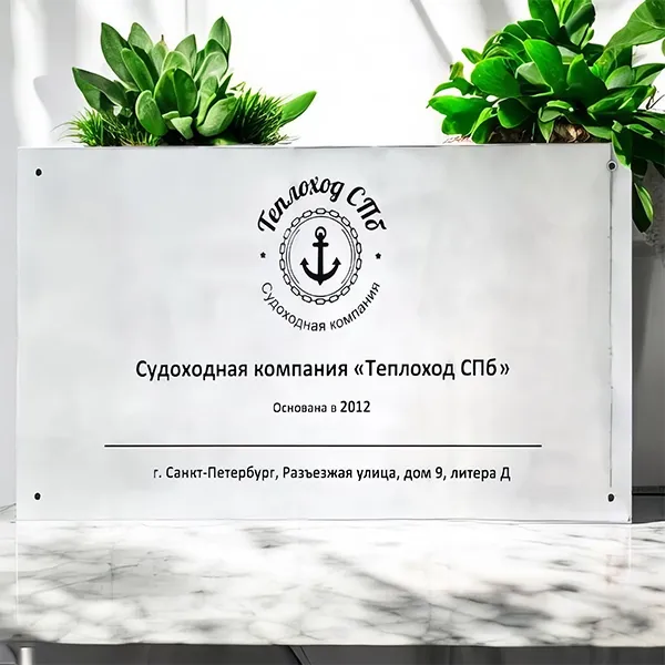 Зеркальная полировка, 5 мм. Для компании Теплоход СПб