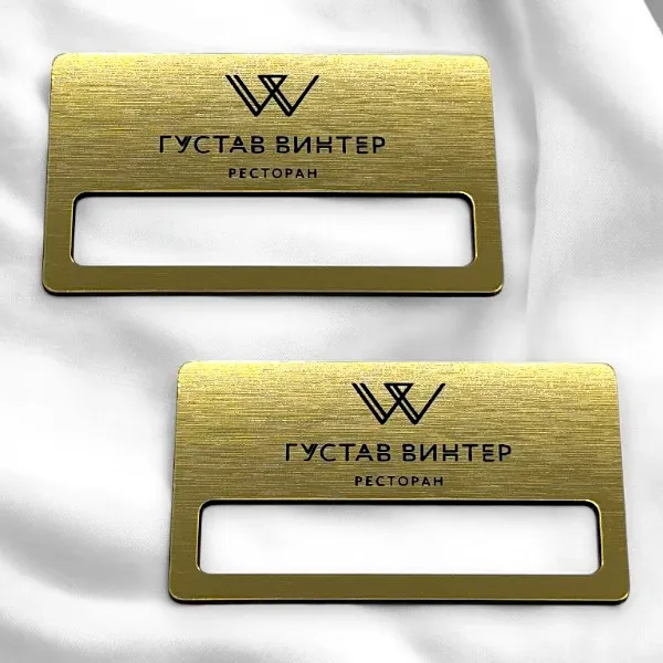 Бейджи, металлизированный пластик под золото, лазерная гравировка