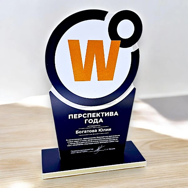 Стелла наградная из акрила с печатью на подставке