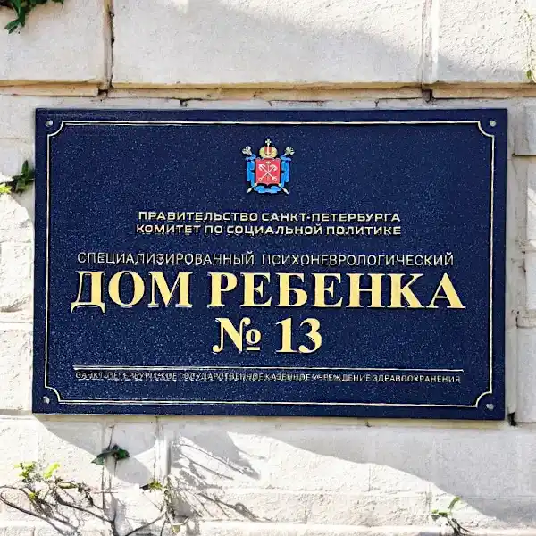 Фасадная вывеска с объемными буквами 