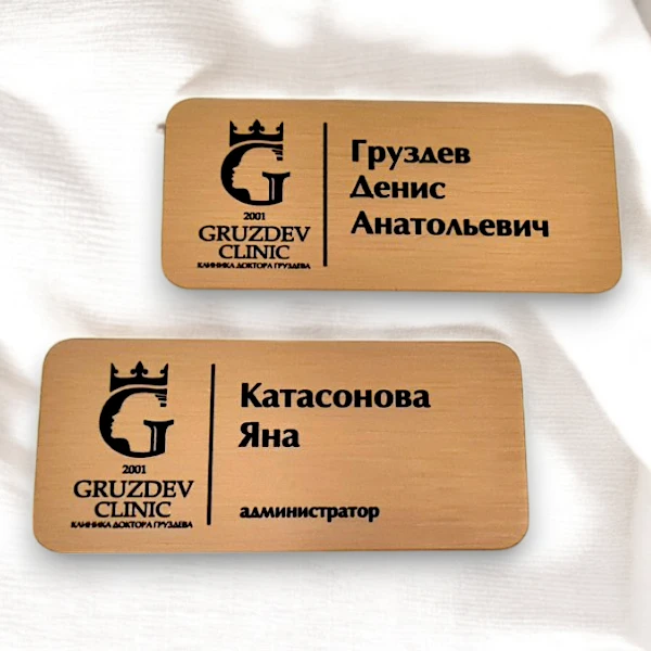 Металлические бейджи именные, алюминий зеркальное золото, сублимация