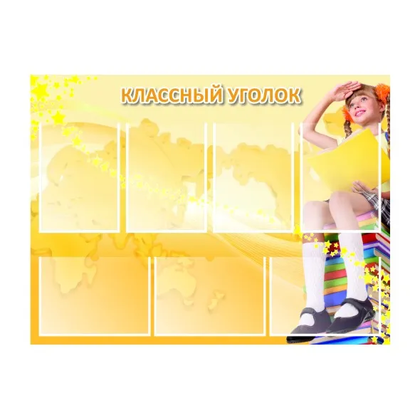 Производство стендов для школ и ДОУ ПВХ 4 мм + пленка с печатью + карманы