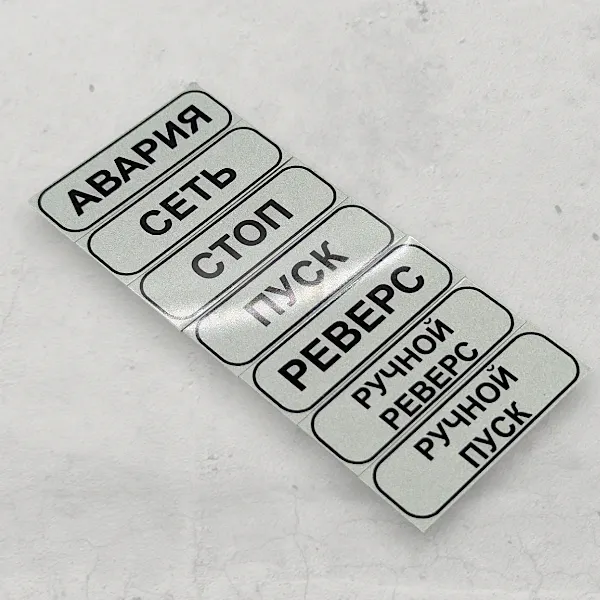Саморазрушающиеся наклейки из пленки TESA с гравировкой