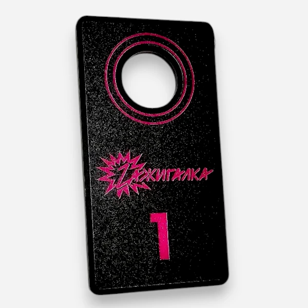 Номерки для гардероба из черного полистирола с УФ-печатью ЗАЖИГАЛКА