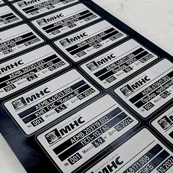 Саморазрушающиеся наклейки из пленки TESA с гравировкой