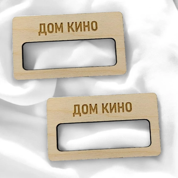 Шлифованная фанера, лазерная гравировка, крепление магнит