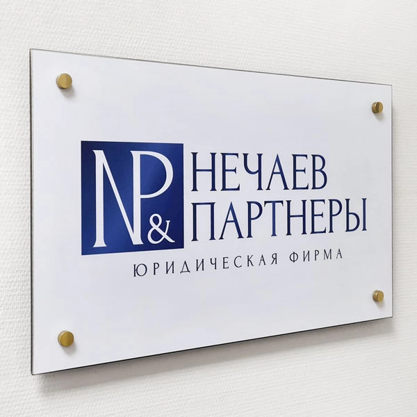 Белый полистирол с УФ-печатью, дистанционные крепления