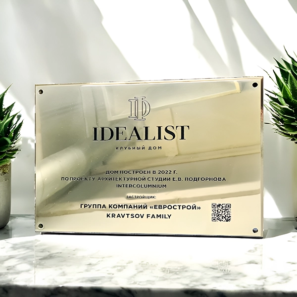 Металлическая вывеска 500х380мм, зеркальная поверхность с QR кодом