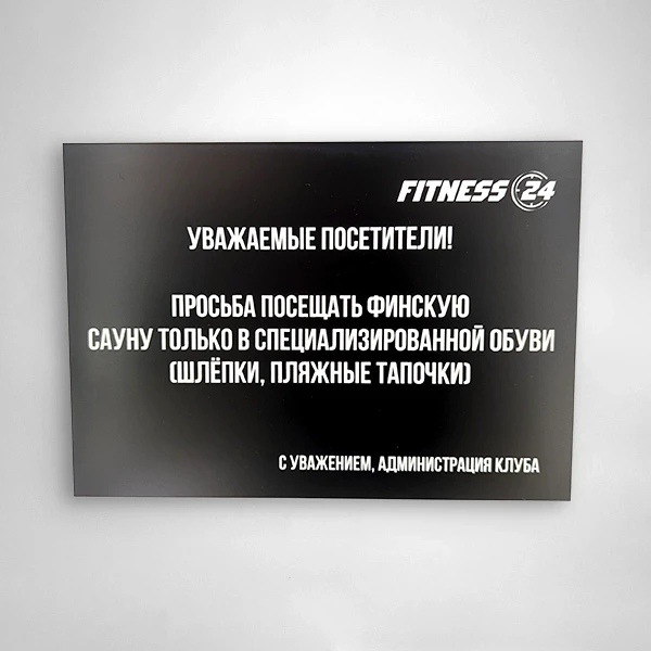 Двухслойный пластик 1,5 мм с лазерной гравировкой, скотч