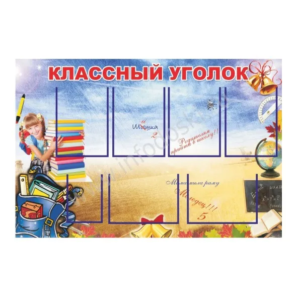 Изготовление информационных стендов 