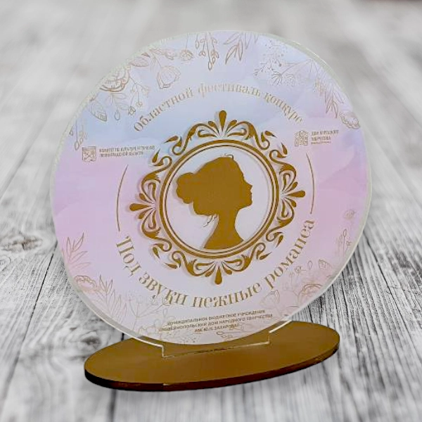 Изготовление наград из акрила с пленкой и уф-печатью