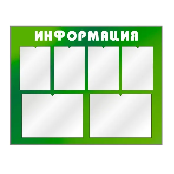 Информационный стенд по пожарной безопасности