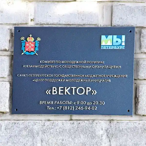 Изготовление фасадных вывесок  с объемными буквами и гербами для 