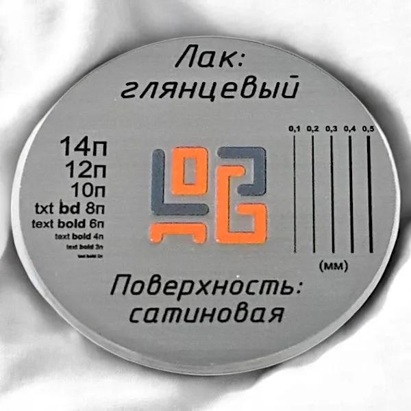 Образец обработки. Сатиновая поверхность, глянцевый лак.