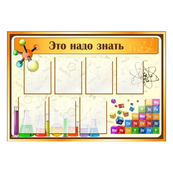 Изготовление стендов для детских садов и школ