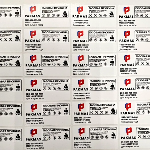 Наклейка на оборудование из белой пленки ORACAL, печать 1440 dpi