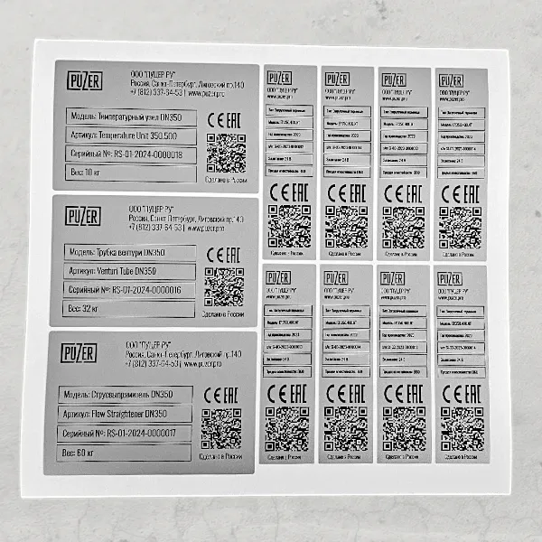 Наклейка на оборудование из белой пленки ORACAL, печать 1440 dpi