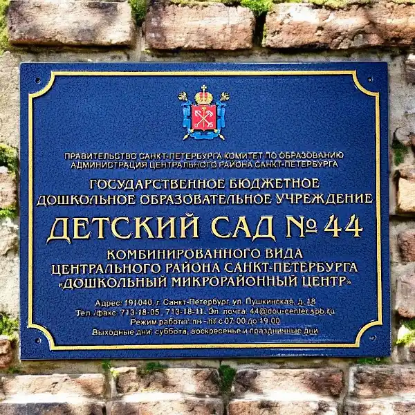 Фасадные таблички с объемными буквами 600х450мм, синяя молотковая окраска