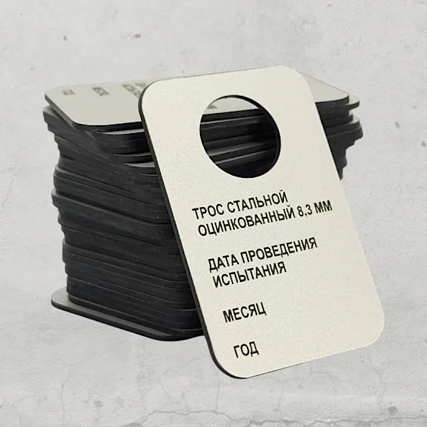 Шильды на оборудование. Пластик, лазерная гравировка