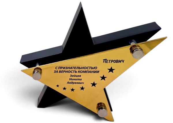Изготовление наград, наградные статуэтки из акрила, дерева, металла.