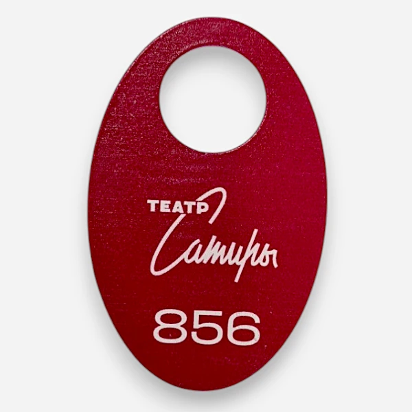 Изготовление металлических номерков для театра Сатиры