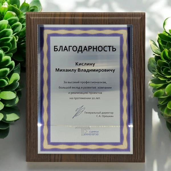 Плакетка МДФ 200х300мм., накладка зеркальный алюминий+сублимация