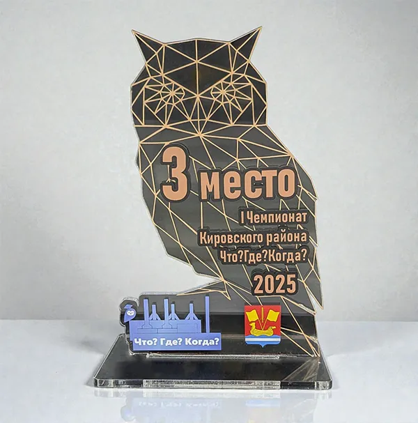 Акрил 10 мм. УФ-печать. Изготовление наград ЧТО ГДЕ КОГДА