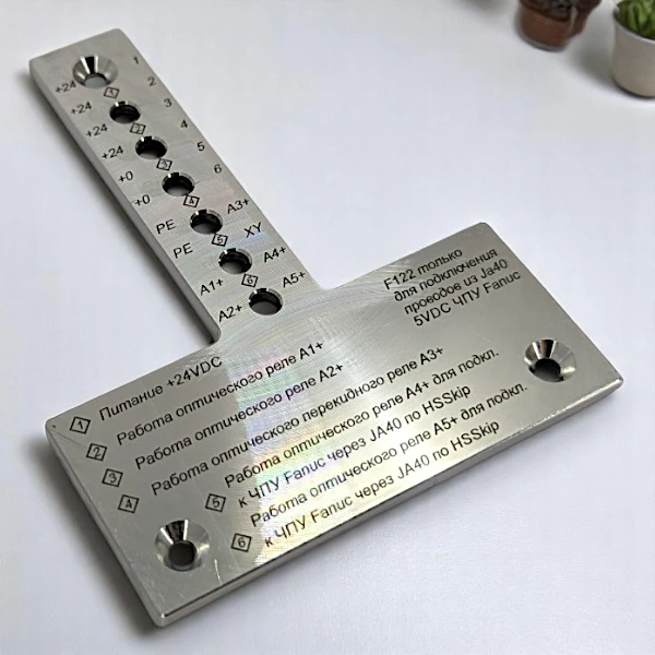 Нанесение технической информации на деталь